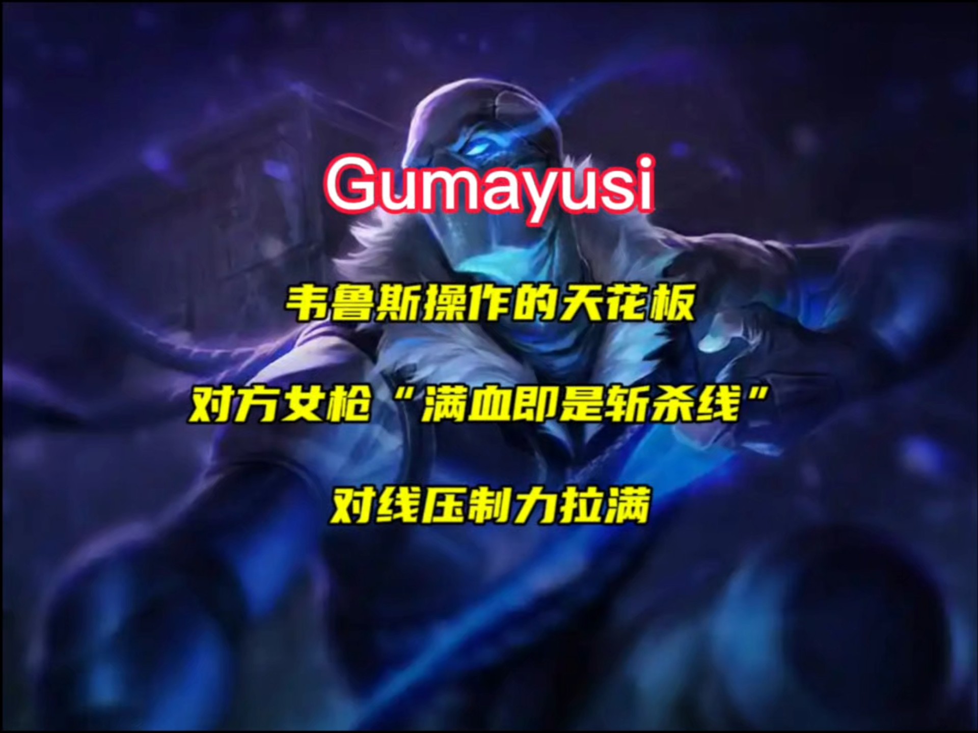 DB电竞多赛事平台-LGD翻盘G2，Gumayusi线上压制力十足激烈交锋四强赛，技惊四座的简单介绍