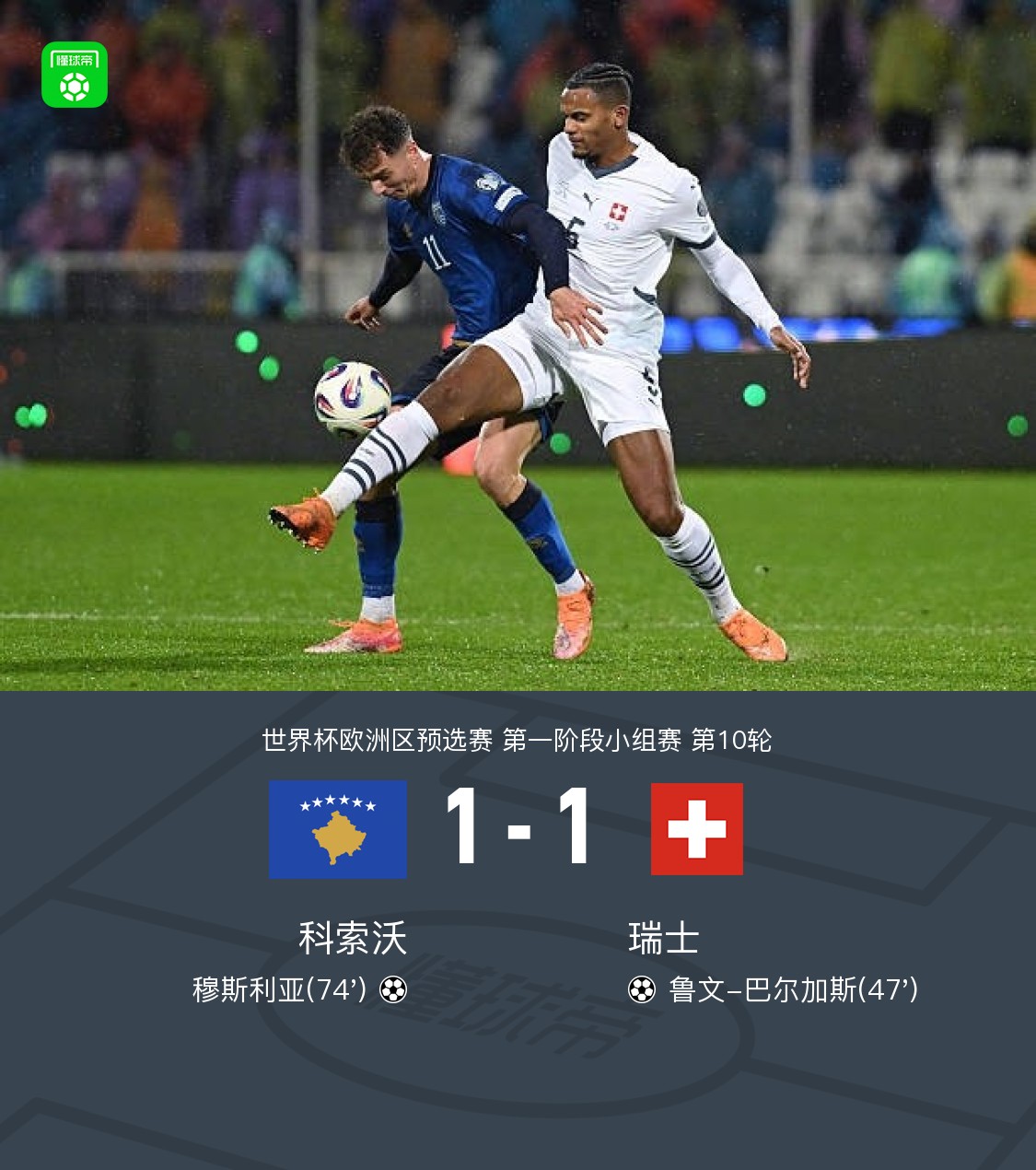 DB电竞平台登录-包含科索沃队在比赛中大放异彩，赢得胜利的词条