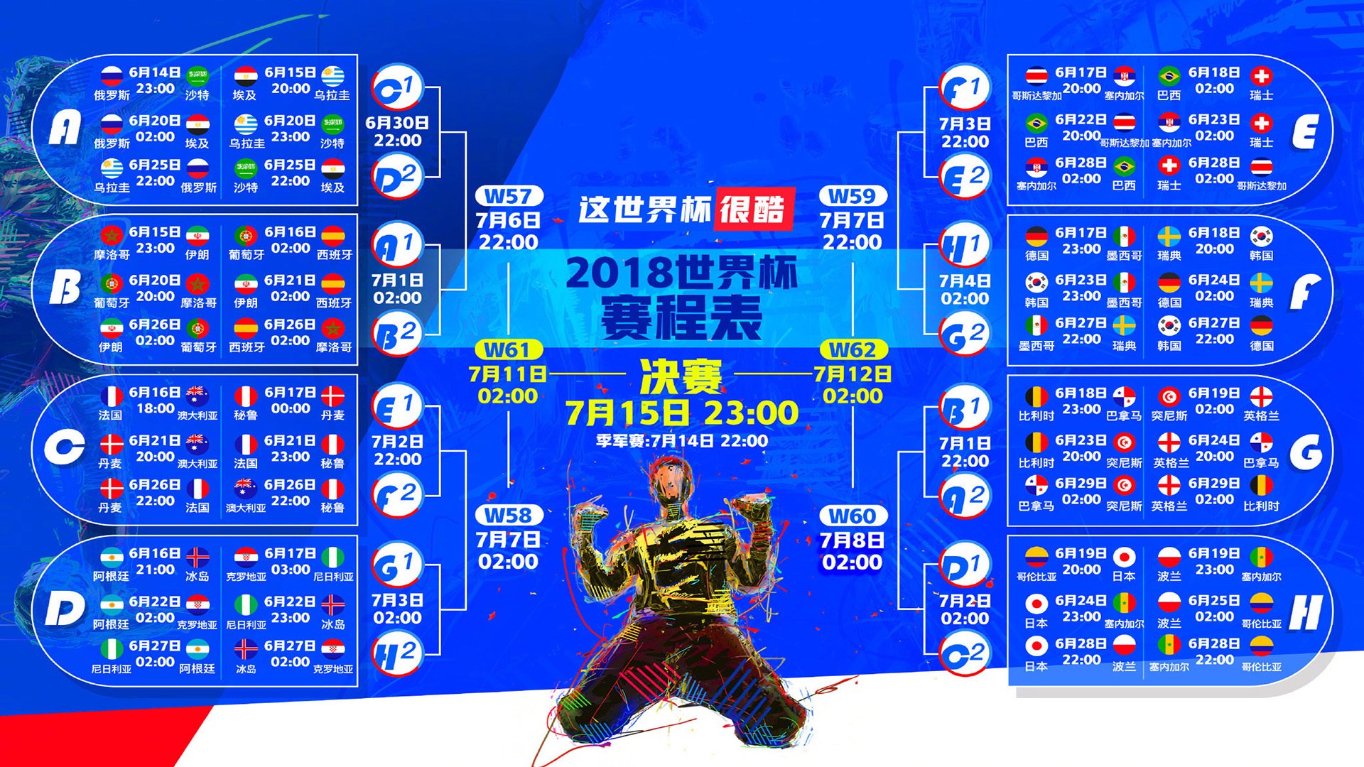 河内之巅，2026世界杯B组生死战，越南铁骑撕碎非洲雄狮，登贝莱一剑封喉